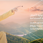 Dubai International Best Practices Award for Sustainable Development 2023 (up to $1,000,000 in prizes)