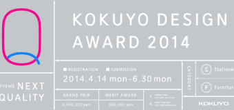 Open Call to the International Kokuyo Design Awards 2014, Japan