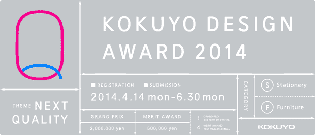 Open Call to the International Kokuyo Design Awards 2014, Japan
