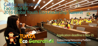 Apply to Facilitate for the 2016 Global Youth Eco-Leadership Summit – Seoul, South Korea (fully-funded)