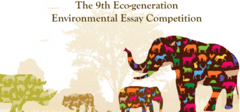 The 9th Eco-generation Environmental Essay Competition