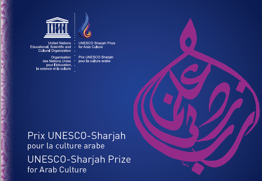 UNESCO-Sharjah Prize for Arab Culture 2017 (USD $60,000 for Winners)