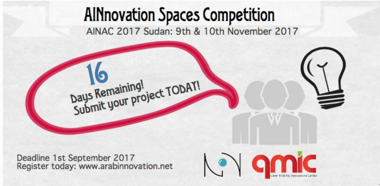 AINnovation Spaces Competition 2017 (Winners receive fully-funded Internship at QMIC, Qatar)