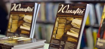 Wasafiri New Writing Prize 2018
