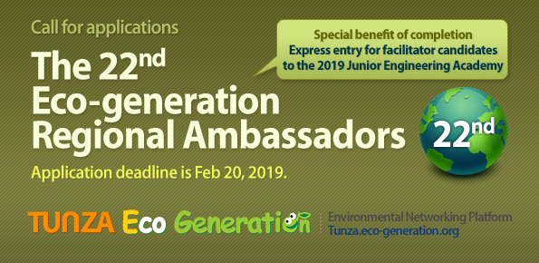 Call for Applications: The 22nd Tunza Eco-generation Regional Ambassadors Program 2019