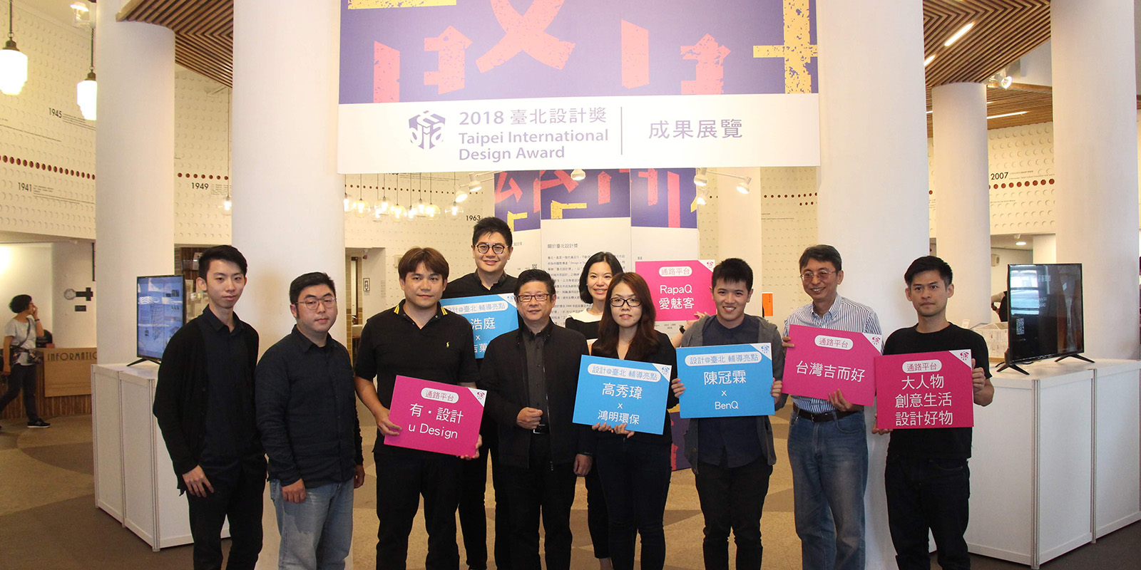 Taipei International Design Award 2019 (NT$ 3,800,000 in prizes)