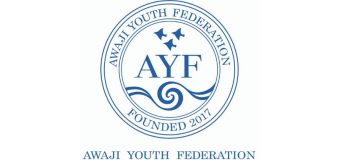 Awaji Youth Federation (AYF) Fellowship 2020 for Professionals and Aspiring Leaders across the world