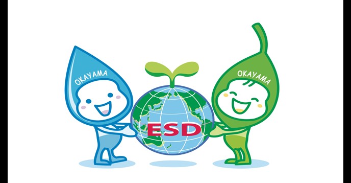 Education for Sustainable Development (ESD) Okayama Award 2021 (Up to $3,000)