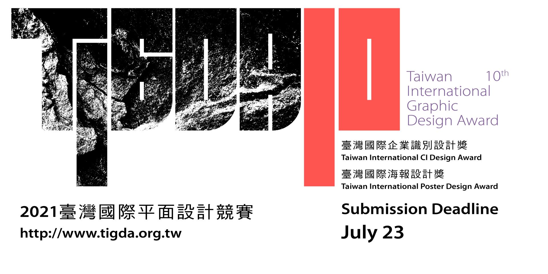 Taiwan International Graphic Design Award 2021