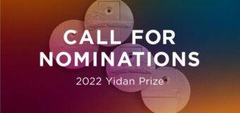 Call for Nominations: Yidan Prize 2022 (up to HK$30 million)