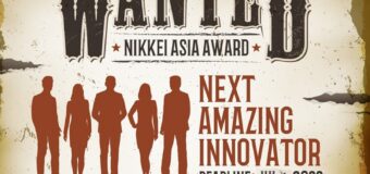 Nikkei Asia Award 2022 for Innovators (up to ¥5,000,000)