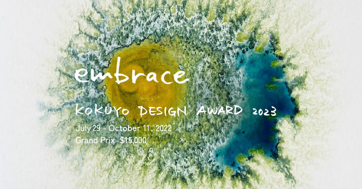 Kokuyo Design Award 2023 International Product Design Competition (Up to ¥2,000,000 prize)