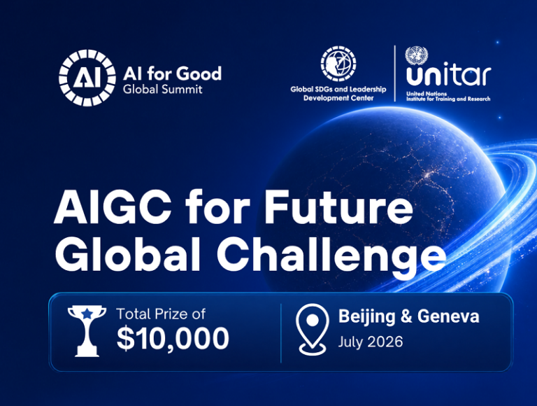 AIGC for Future Global Challenge 2026 ($10,000 total prize)